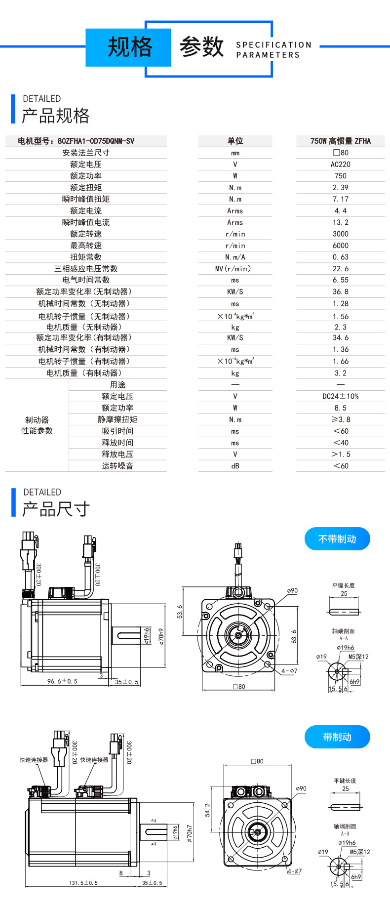 80系列750w伺服電機參數(shù).jpg